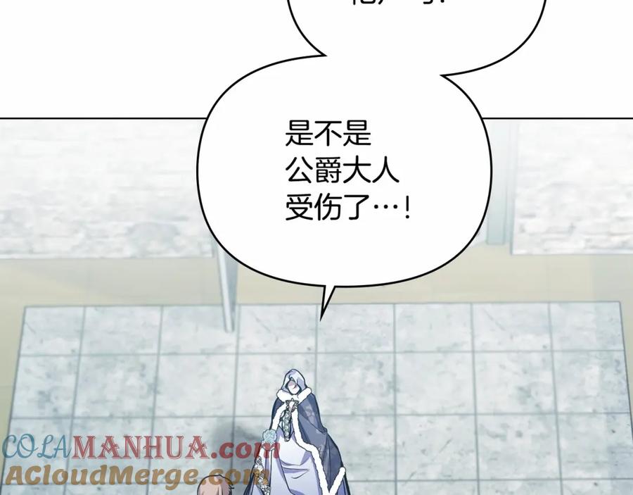 如果违背公爵的话 - 第4话 怪物公爵的新马甲——骑士大人 - 第61张图