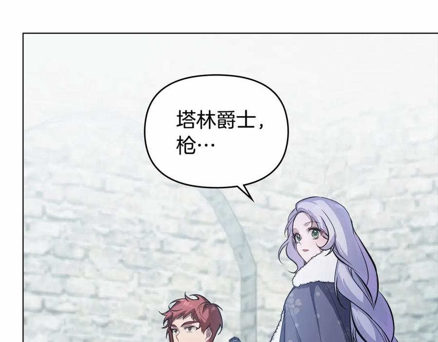 如果违背公爵的话 - 第4话 怪物公爵的新马甲——骑士大人 - 第107张图