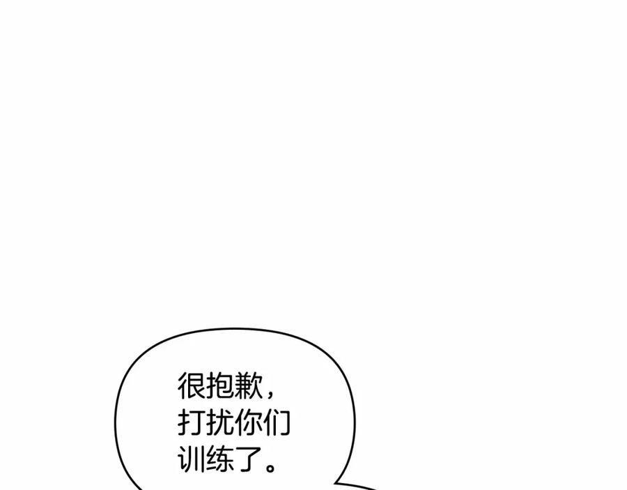 如果违背公爵的话 - 第4话 怪物公爵的新马甲——骑士大人 - 第144张图