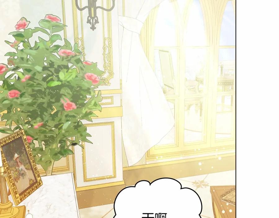 如果违背公爵的话 - 第4话 怪物公爵的新马甲——骑士大人 - 第2张图