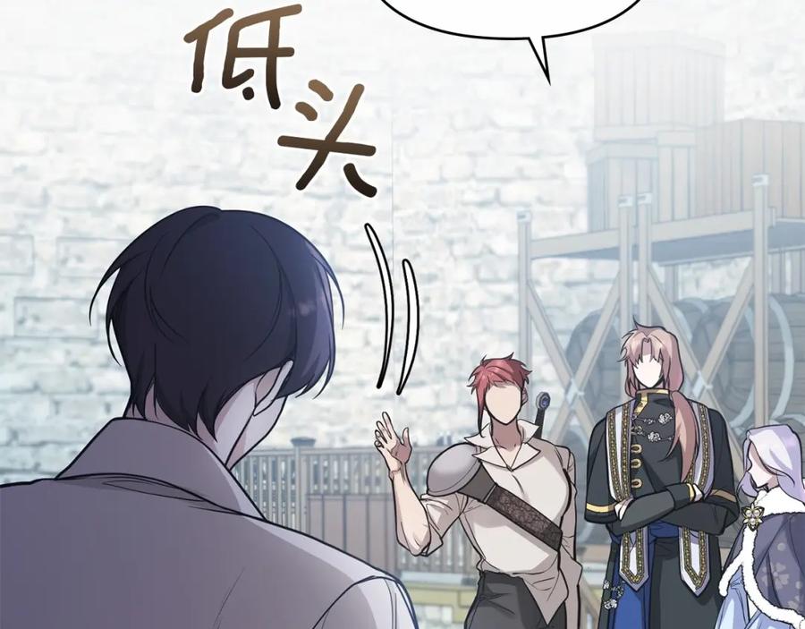 如果违背公爵的话 - 第4话 怪物公爵的新马甲——骑士大人 - 第118张图