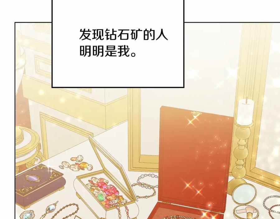 如果违背公爵的话 - 第4话 怪物公爵的新马甲——骑士大人 - 第35张图