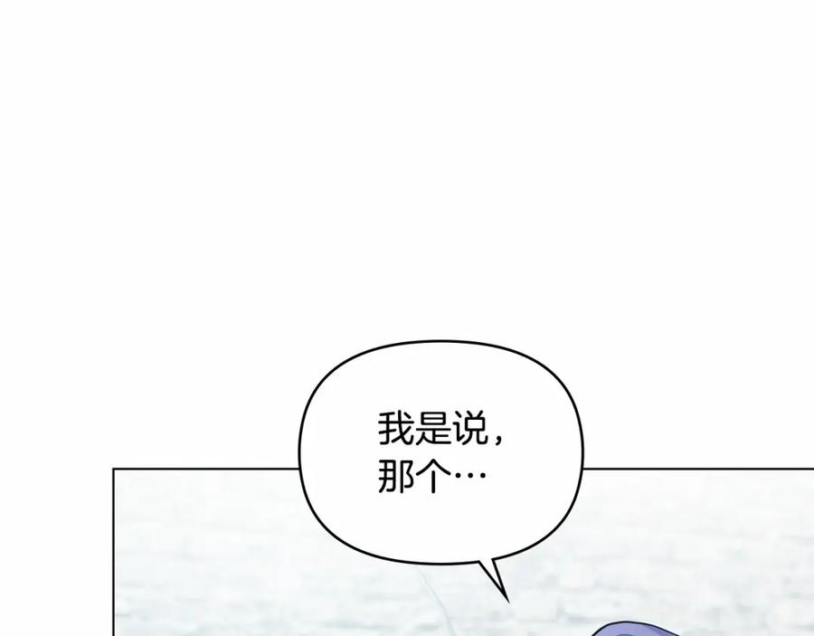 如果违背公爵的话 - 第4话 怪物公爵的新马甲——骑士大人 - 第76张图