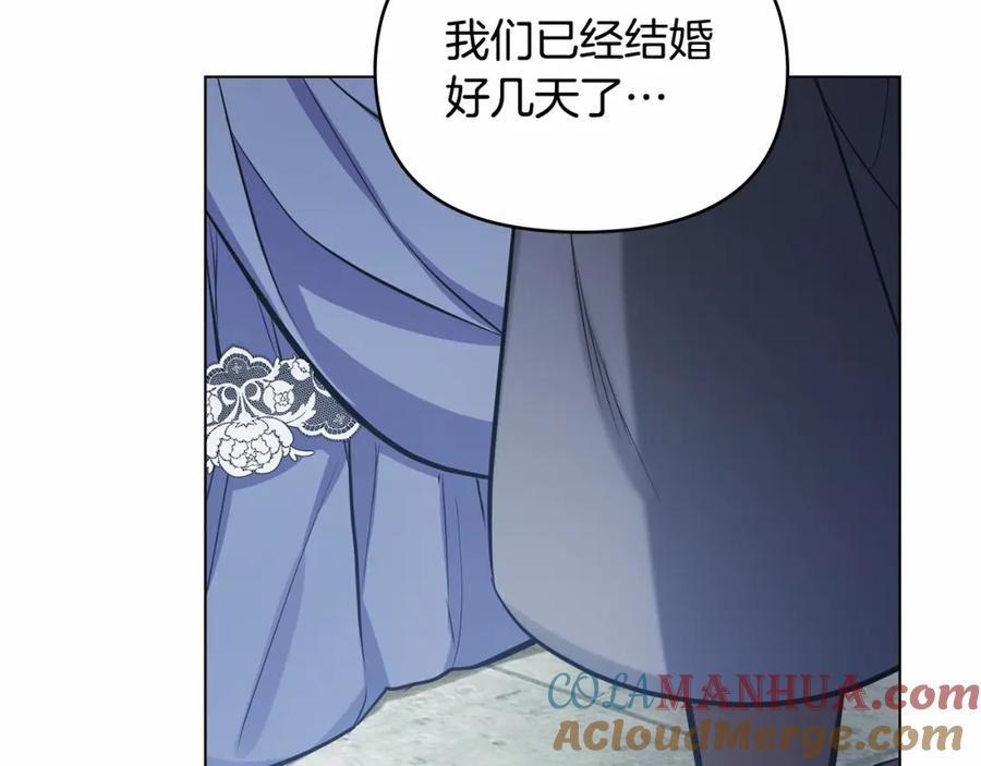 如果违背公爵的话 - 第4话 怪物公爵的新马甲——骑士大人 - 第157张图