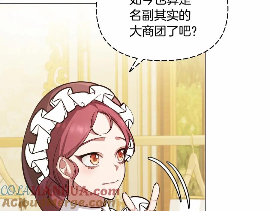 如果违背公爵的话 - 第4话 怪物公爵的新马甲——骑士大人 - 第25张图