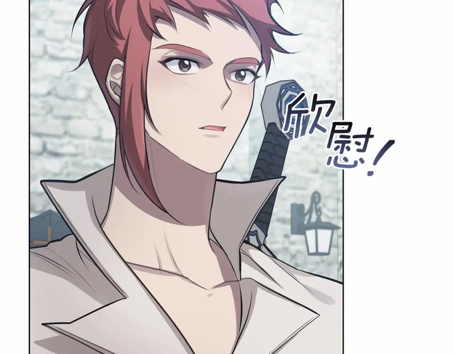 如果违背公爵的话 - 第4话 怪物公爵的新马甲——骑士大人 - 第88张图