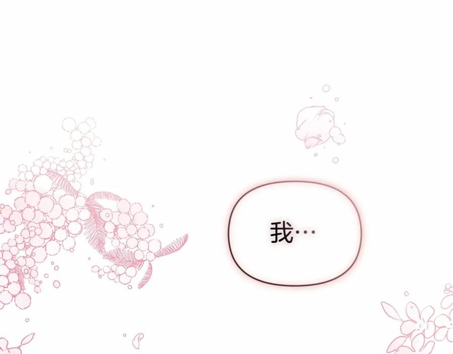 如果违背公爵的话 - 第4话 怪物公爵的新马甲——骑士大人 - 第148张图