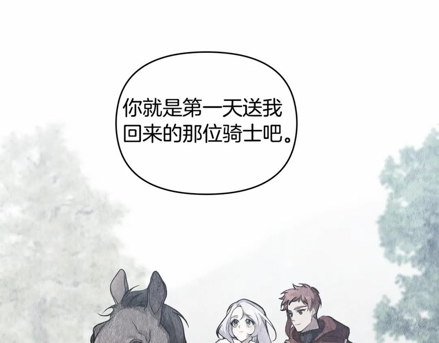 如果违背公爵的话 - 第4话 怪物公爵的新马甲——骑士大人 - 第84张图