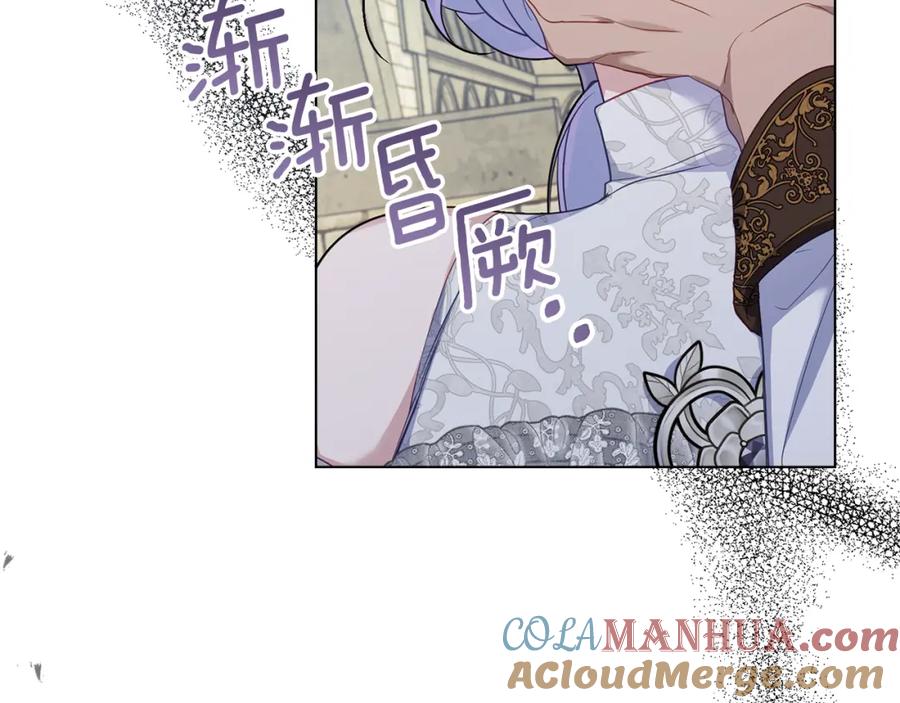 如果违背公爵的话 - 第66话 兽身 - 第129张图