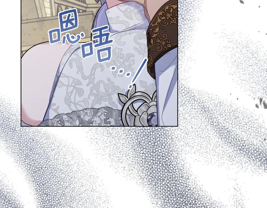 如果违背公爵的话 - 第66话 兽身 - 第127张图