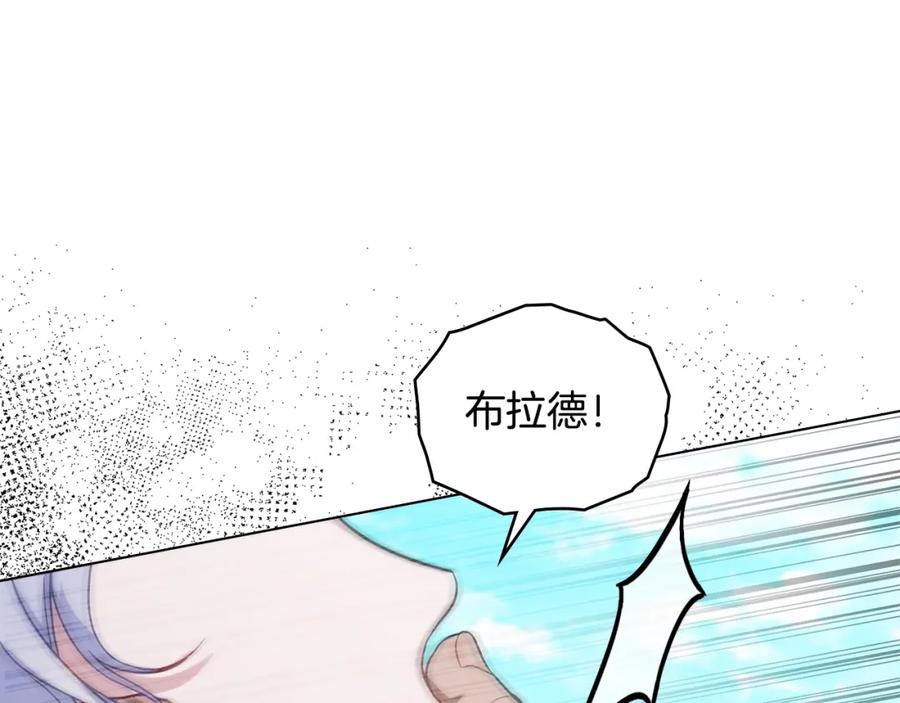 如果违背公爵的话 - 第66话 兽身 - 第123张图