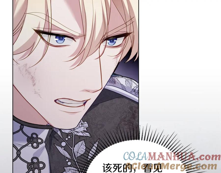 如果违背公爵的话 - 第66话 兽身 - 第97张图