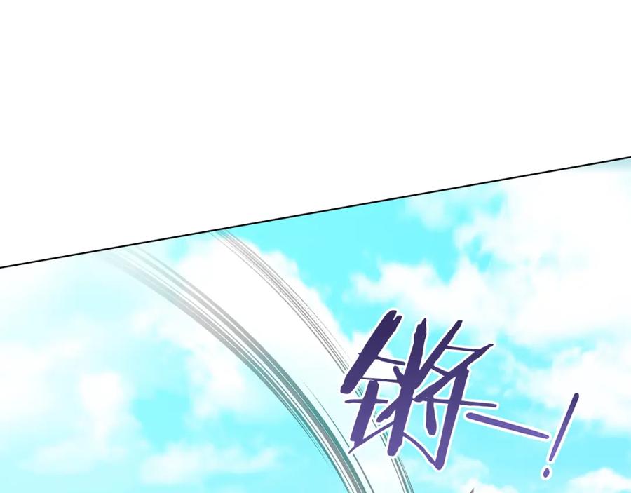 如果违背公爵的话 - 第66话 兽身 - 第4张图