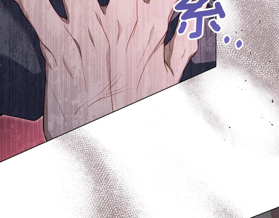 如果违背公爵的话 - 第66话 兽身 - 第82张图