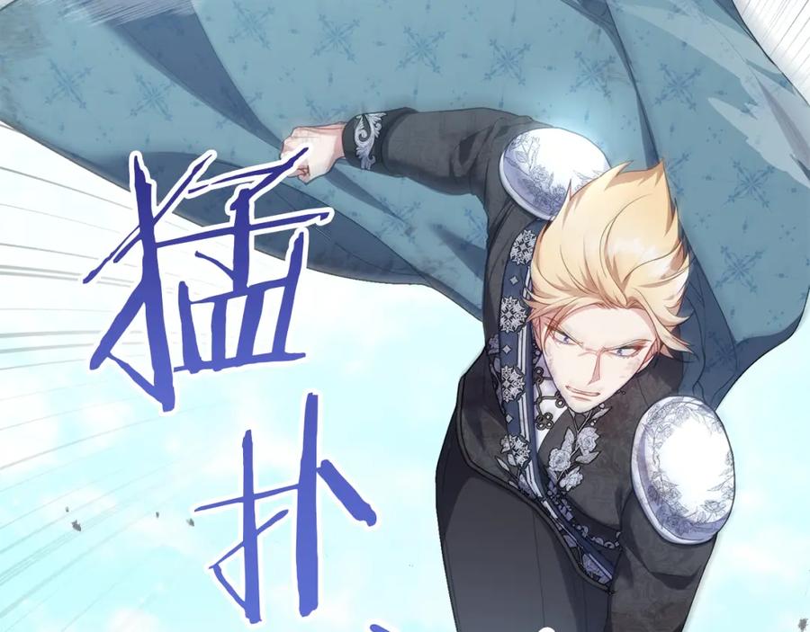 如果违背公爵的话 - 第66话 兽身 - 第72张图