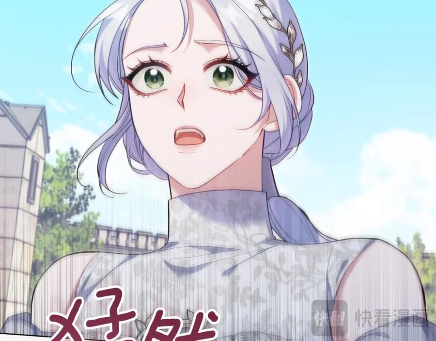 如果违背公爵的话 - 第66话 兽身 - 第42张图