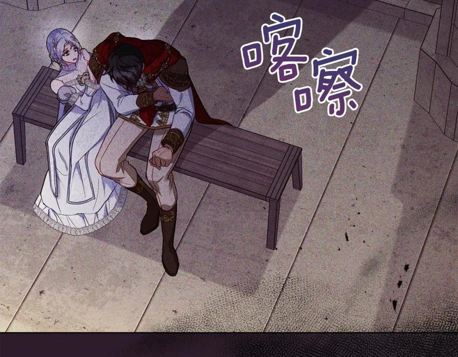 如果违背公爵的话 - 第66话 兽身 - 第120张图