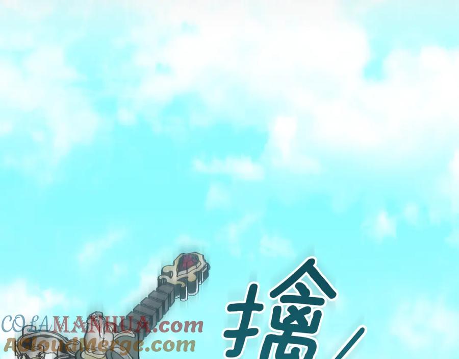 如果违背公爵的话 - 第66话 兽身 - 第77张图