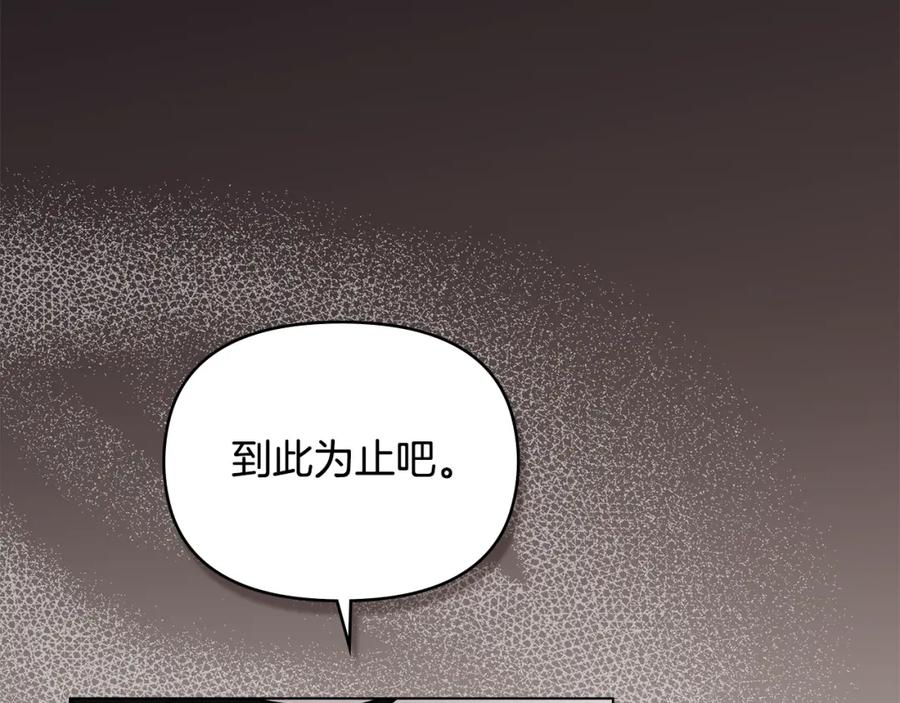 如果违背公爵的话 - 第66话 兽身 - 第38张图