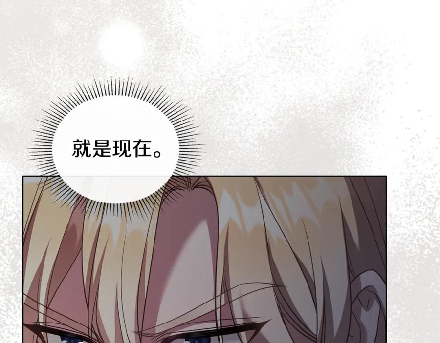 如果违背公爵的话 - 第66话 兽身 - 第63张图