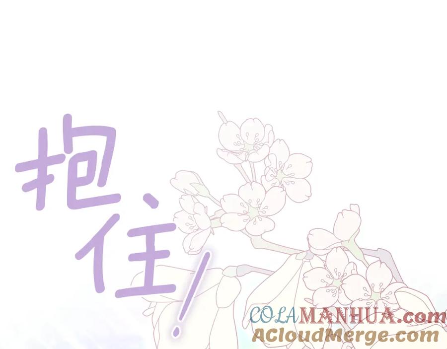 如果违背公爵的话 - 第66话 兽身 - 第49张图