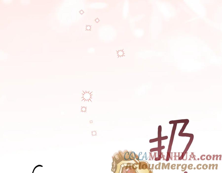 如果违背公爵的话 - 第66话 兽身 - 第53张图