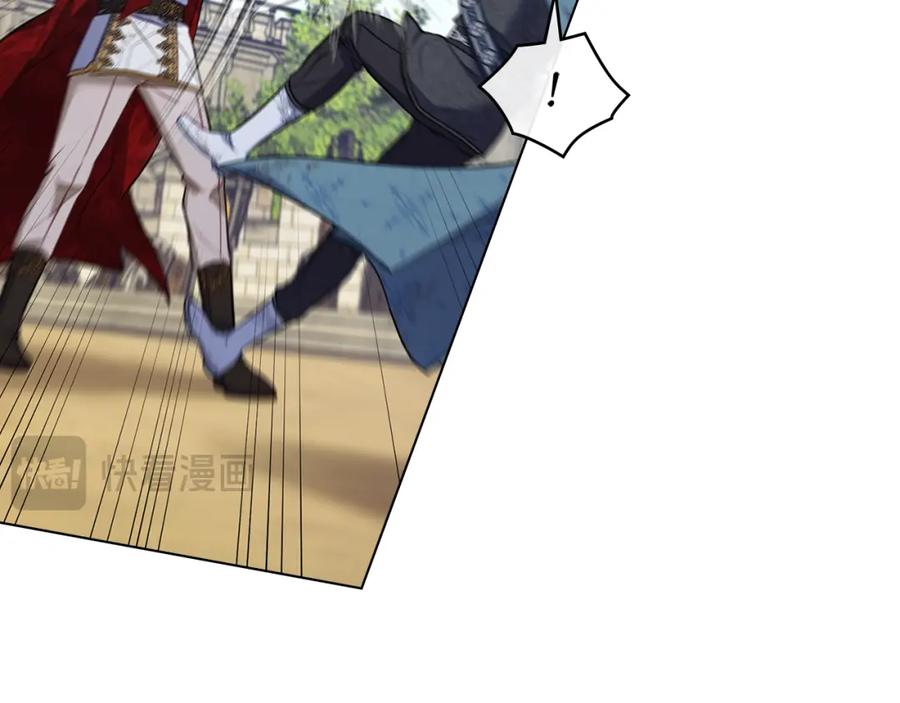 如果违背公爵的话 - 第66话 兽身 - 第12张图