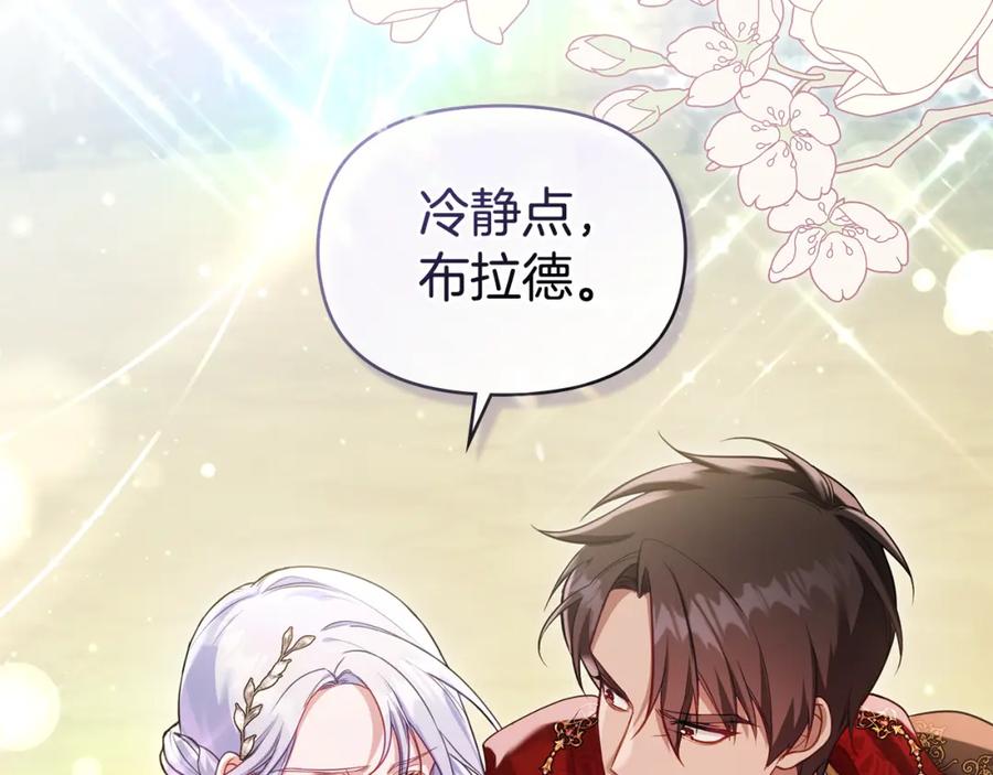 如果违背公爵的话 - 第66话 兽身 - 第50张图