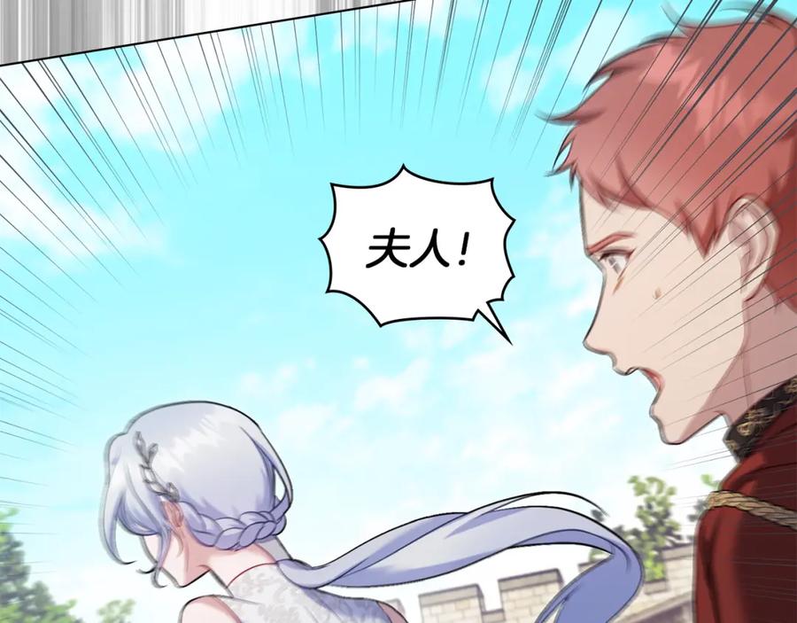 如果违背公爵的话 - 第66话 兽身 - 第44张图