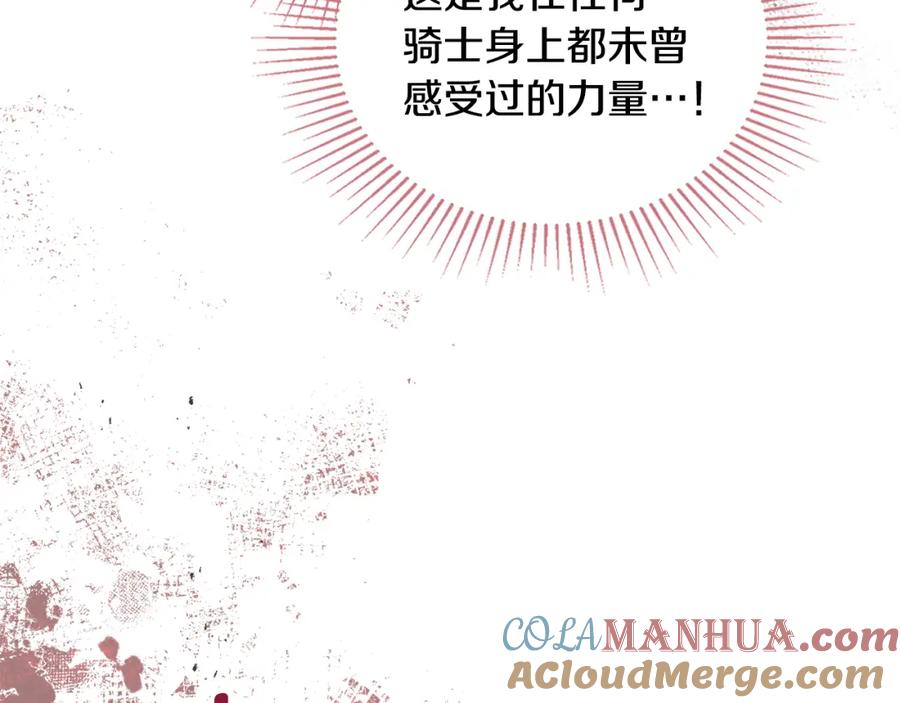 如果违背公爵的话 - 第66话 兽身 - 第85张图