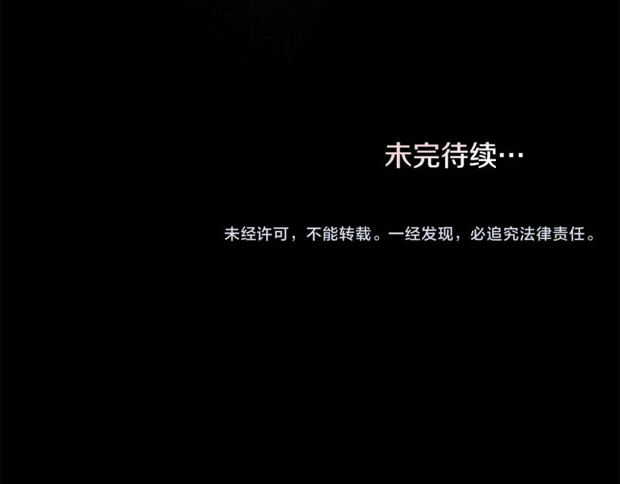 如果违背公爵的话 - 第66话 兽身 - 第140张图