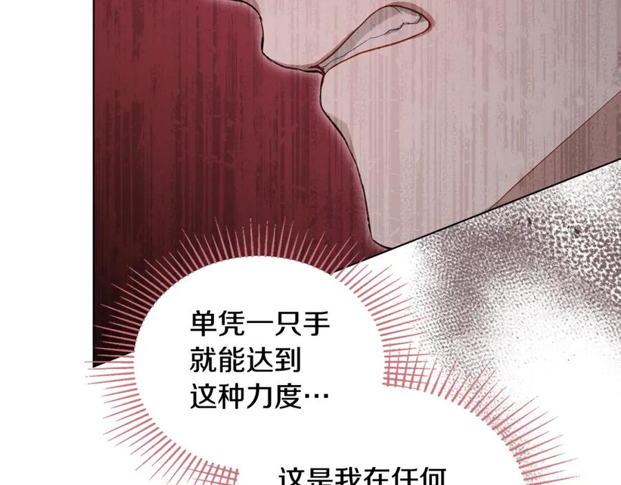 如果违背公爵的话 - 第66话 兽身 - 第84张图