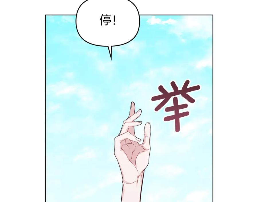 如果违背公爵的话 - 第66话 兽身 - 第88张图