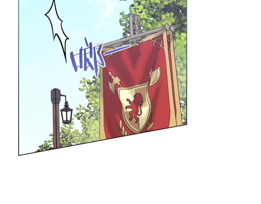 如果违背公爵的话 - 第66话 兽身 - 第3张图