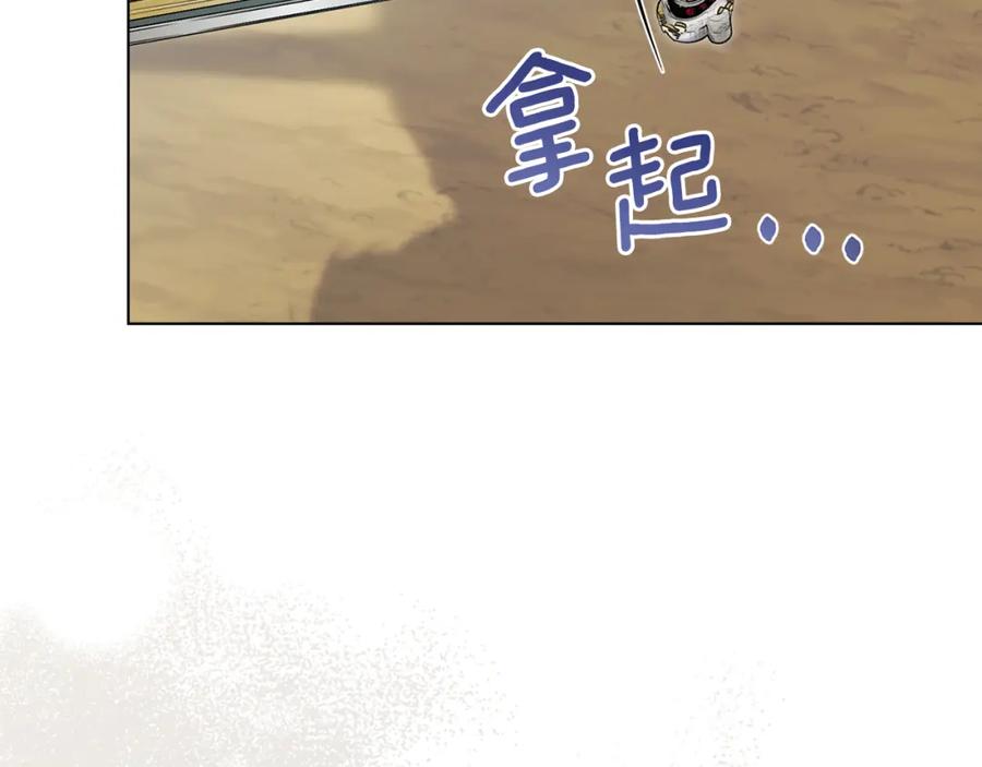 如果违背公爵的话 - 第66话 兽身 - 第62张图