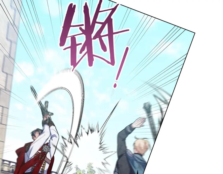 如果违背公爵的话 - 第66话 兽身 - 第11张图