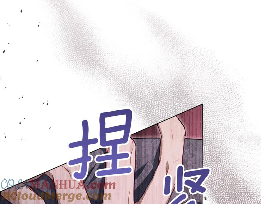 如果违背公爵的话 - 第66话 兽身 - 第81张图