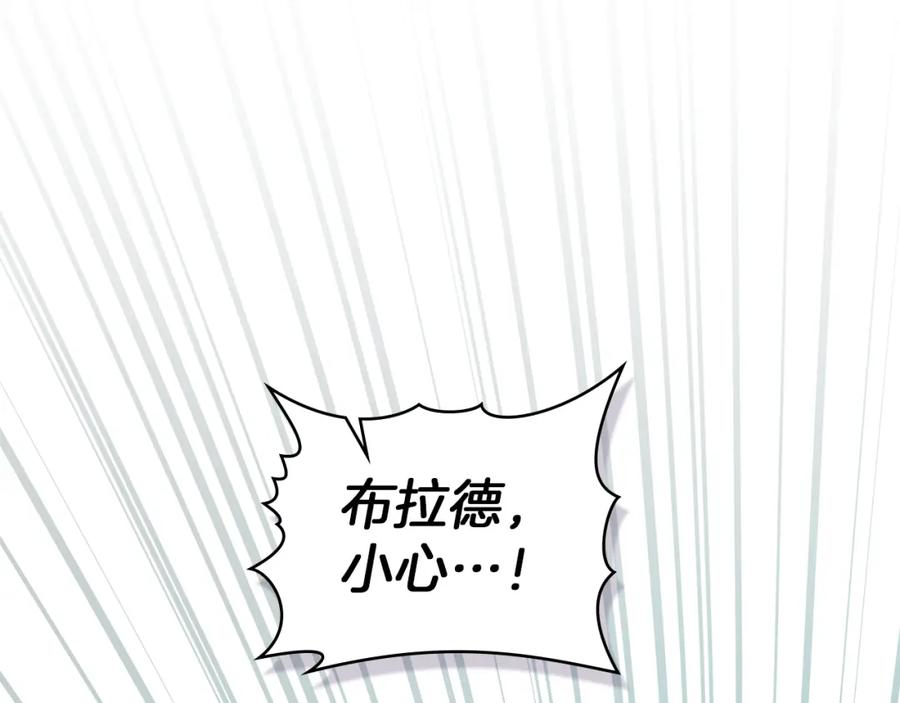 如果违背公爵的话 - 第66话 兽身 - 第70张图