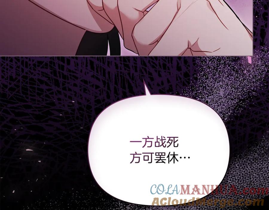 如果违背公爵的话 - 第66话 兽身 - 第33张图