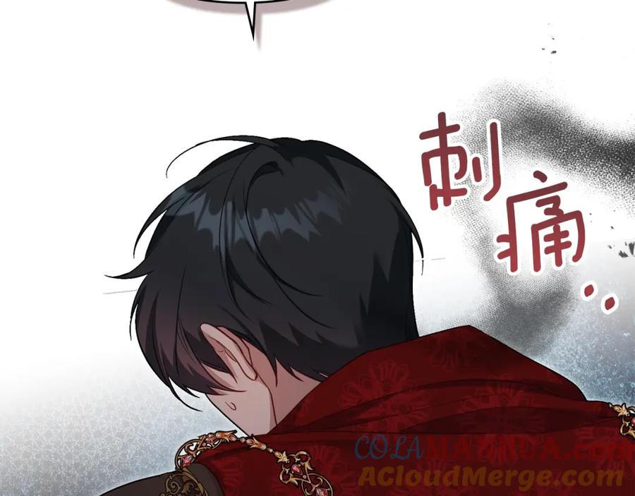 如果违背公爵的话 - 第66话 兽身 - 第113张图