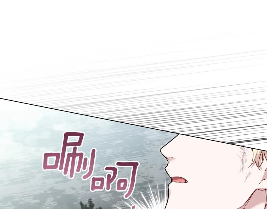 如果违背公爵的话 - 第66话 兽身 - 第14张图