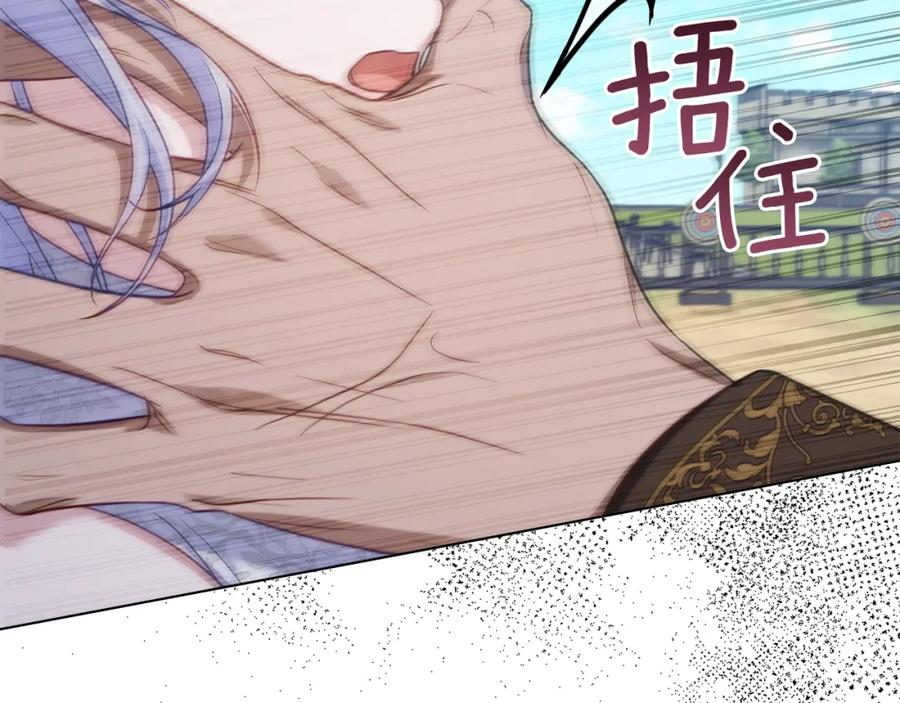 如果违背公爵的话 - 第66话 兽身 - 第124张图