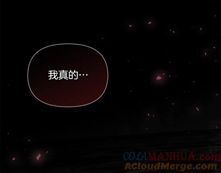 如果违背公爵的话 - 第66话 兽身 - 第133张图