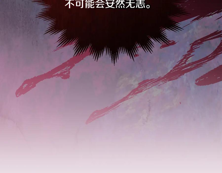 如果违背公爵的话 - 第66话 兽身 - 第103张图