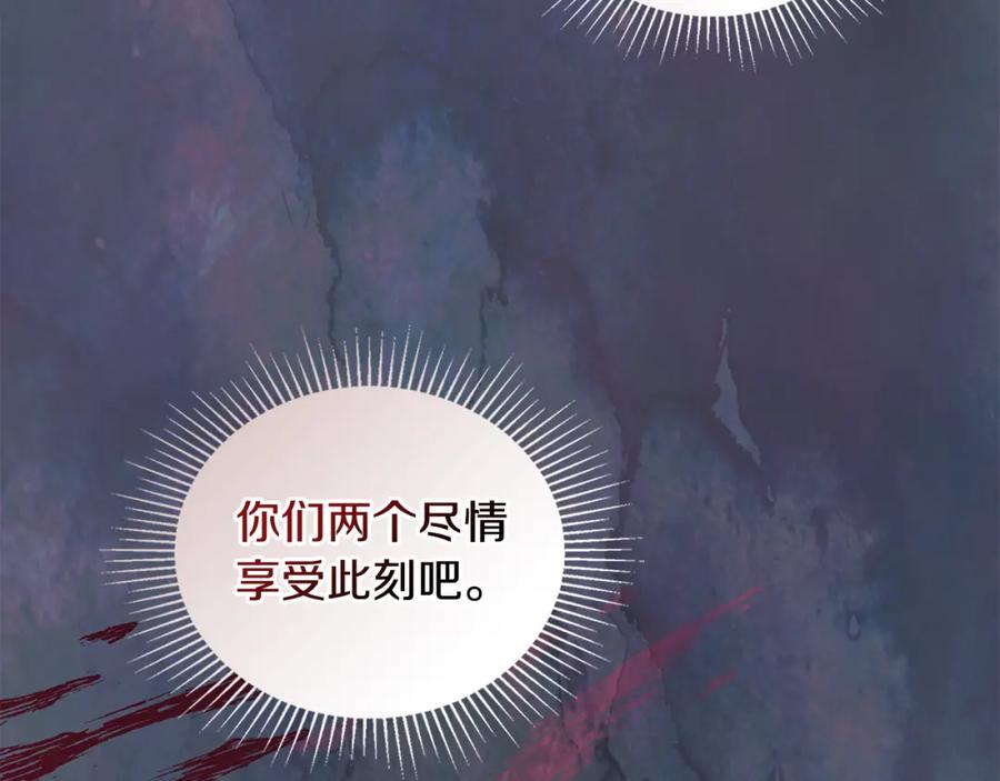 如果违背公爵的话 - 第66话 兽身 - 第100张图