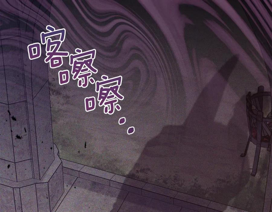 如果违背公爵的话 - 第66话 兽身 - 第119张图