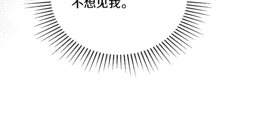 如果违背公爵的话 - 第67话 丈夫眼中的自己 - 第100张图