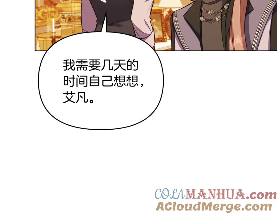 如果违背公爵的话 - 第67话 丈夫眼中的自己 - 第77张图