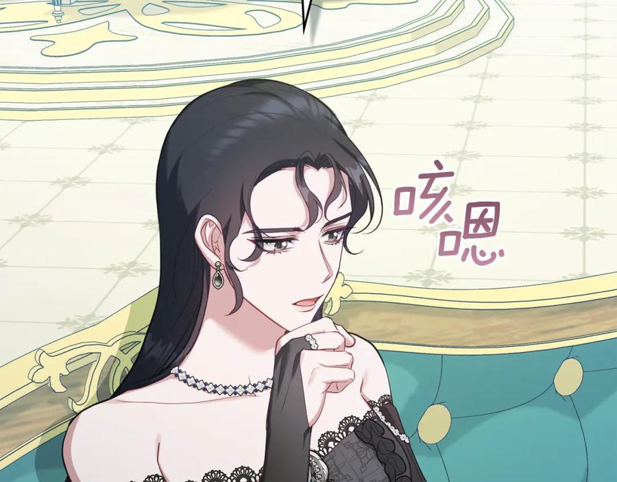 如果违背公爵的话 - 第67话 丈夫眼中的自己 - 第102张图