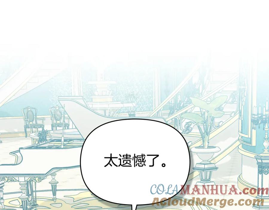 如果违背公爵的话 - 第67话 丈夫眼中的自己 - 第101张图